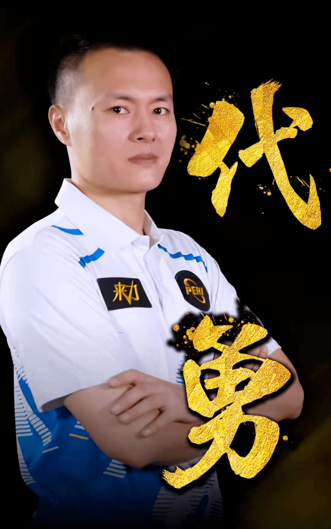 破绽 破绽
